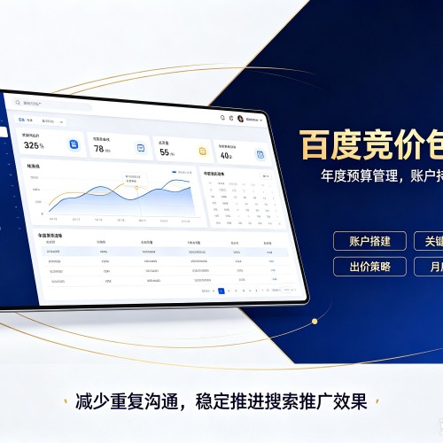 张店百度竞价包年